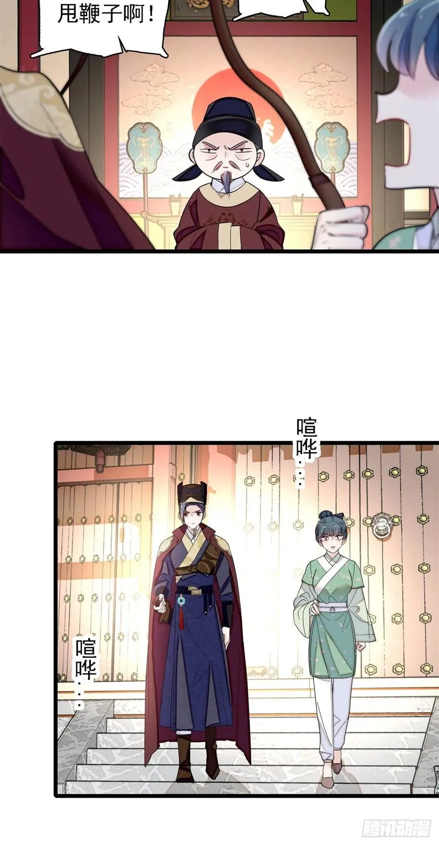 第184话长得好看的男人都有毒 第20页