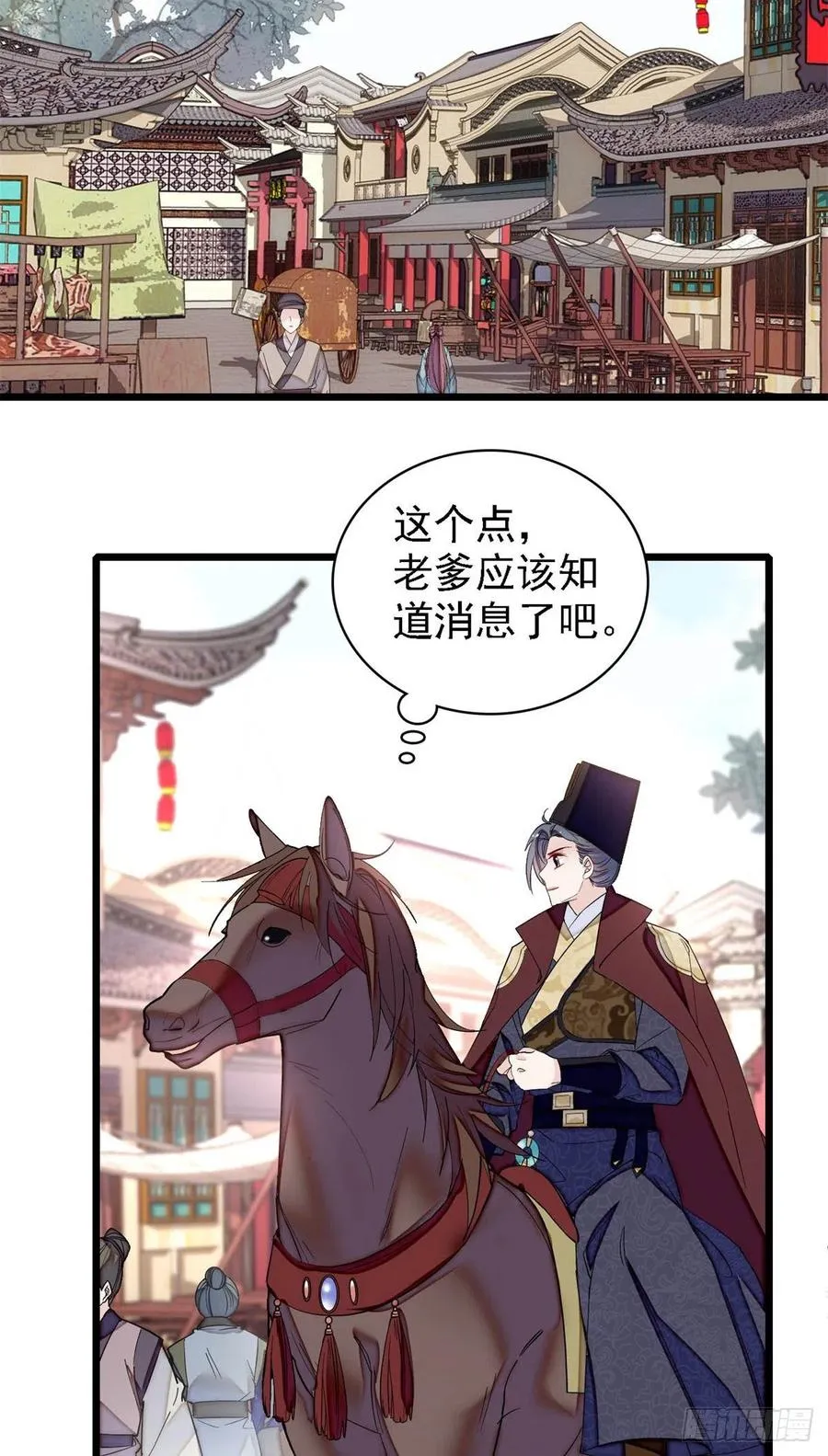 第184话长得好看的男人都有毒 第22页