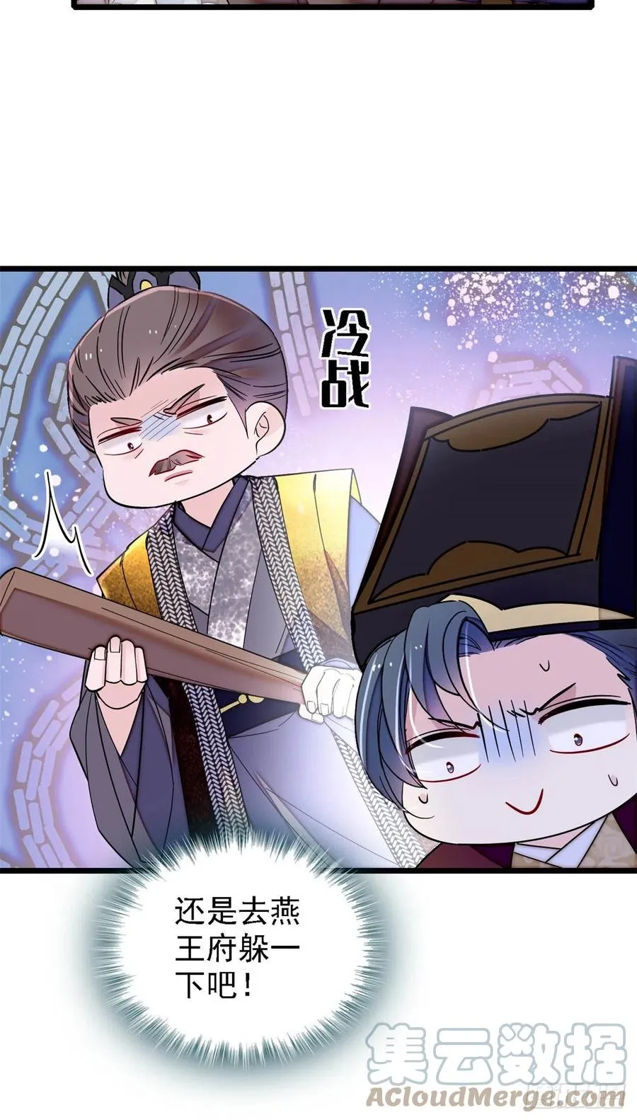 第184话长得好看的男人都有毒 第23页