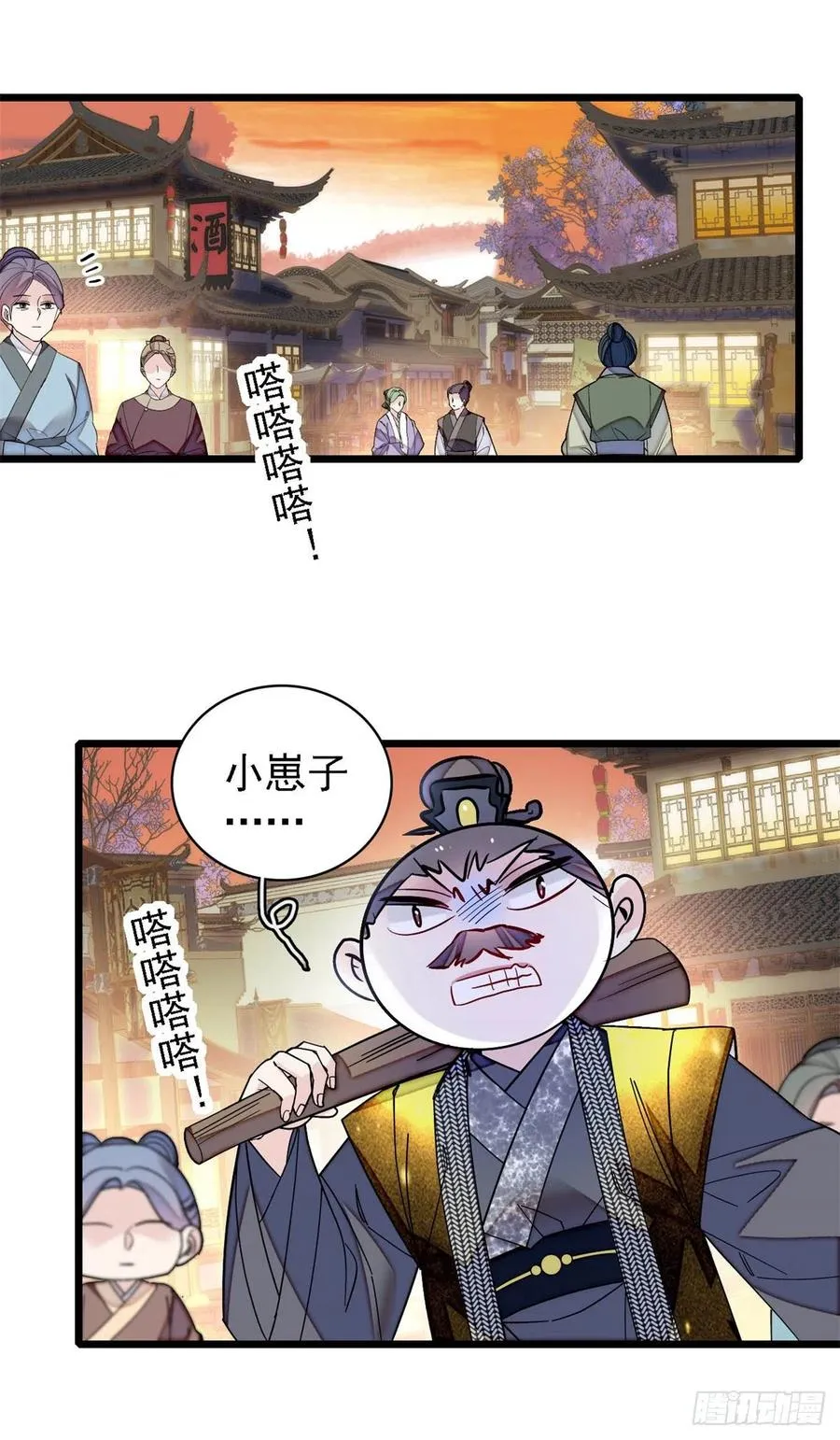 第184话长得好看的男人都有毒 第24页
