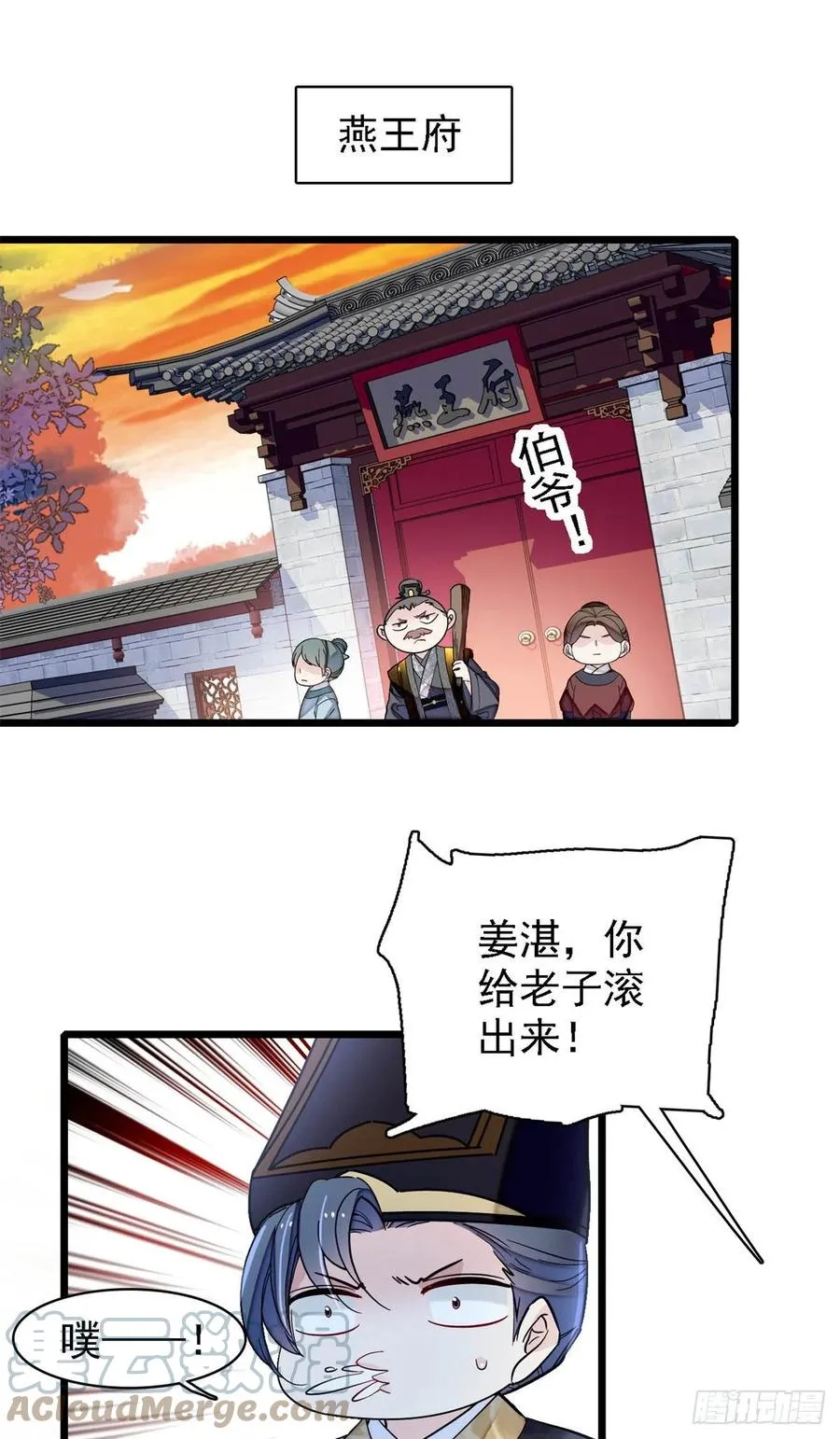 第184话长得好看的男人都有毒 第25页