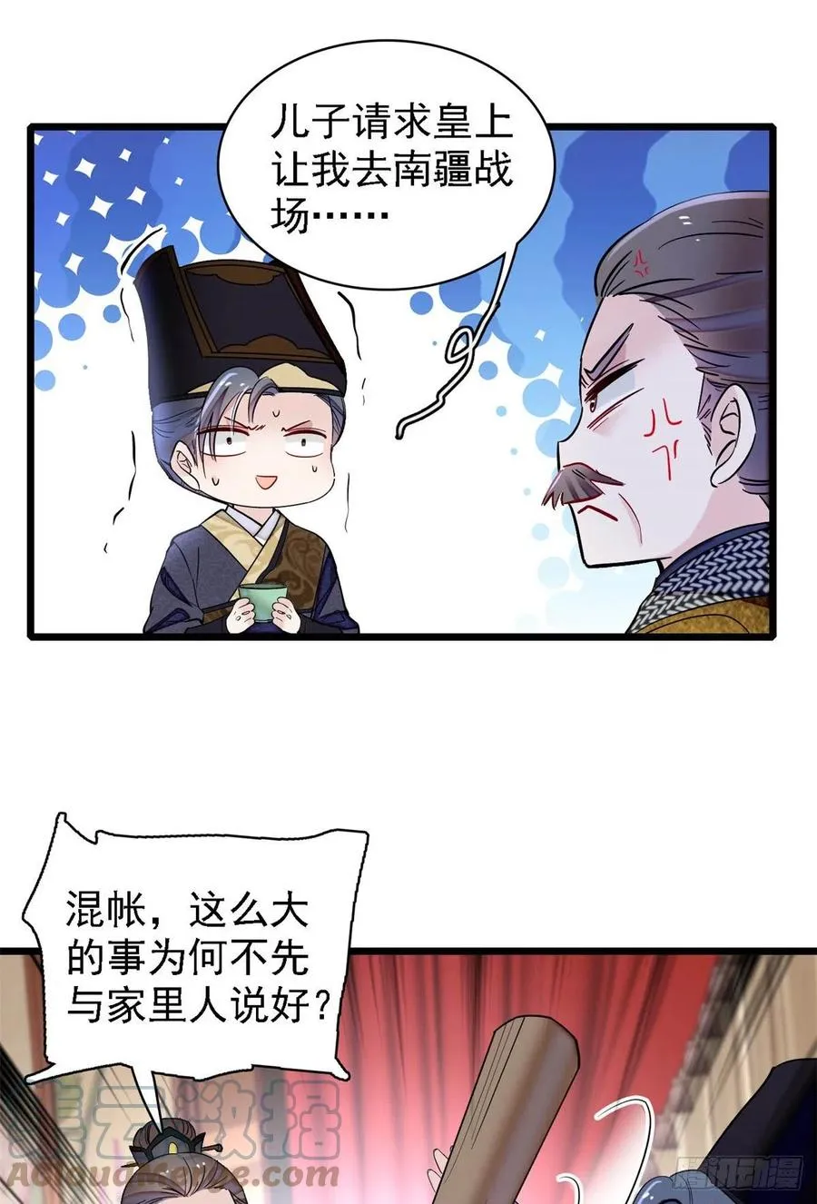 第184话长得好看的男人都有毒 第27页