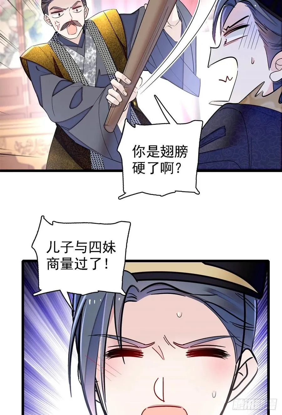 第184话长得好看的男人都有毒 第28页