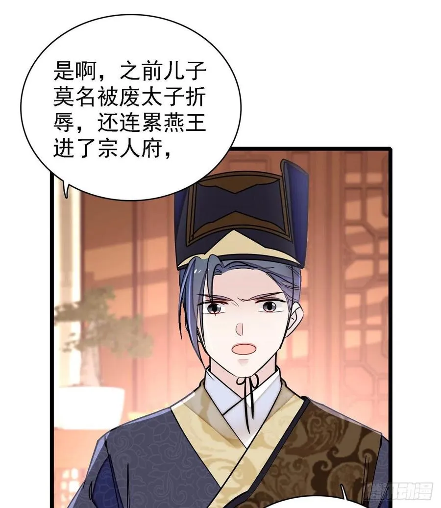 第184话长得好看的男人都有毒 第30页