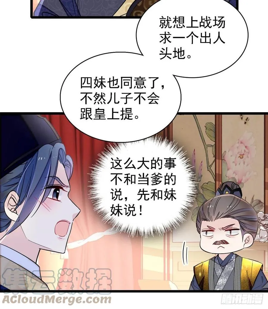 第184话长得好看的男人都有毒 第31页