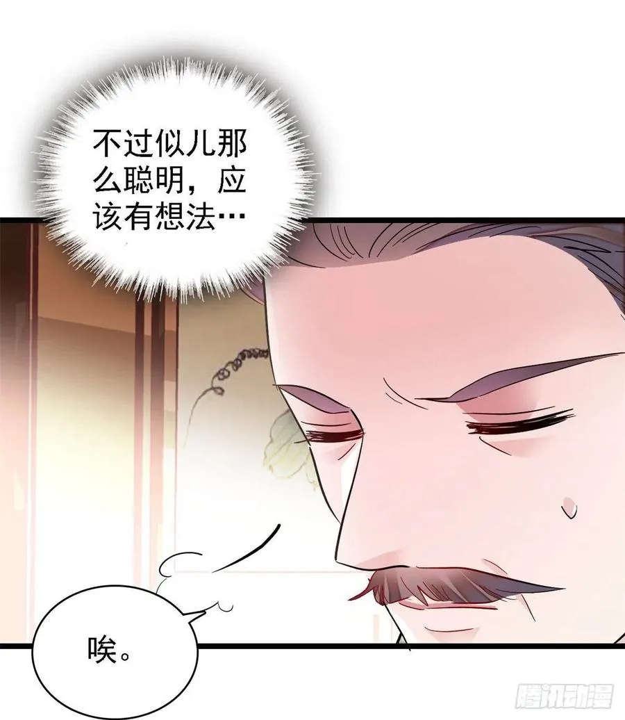 第184话长得好看的男人都有毒 第32页