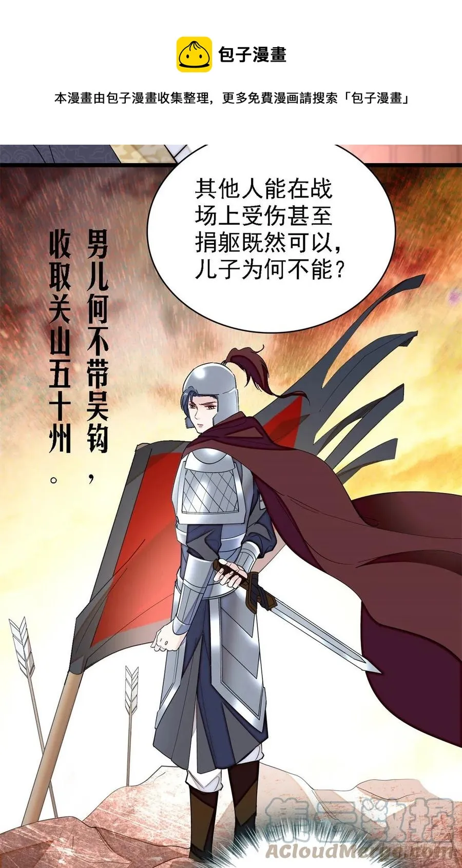 第184话长得好看的男人都有毒 第35页