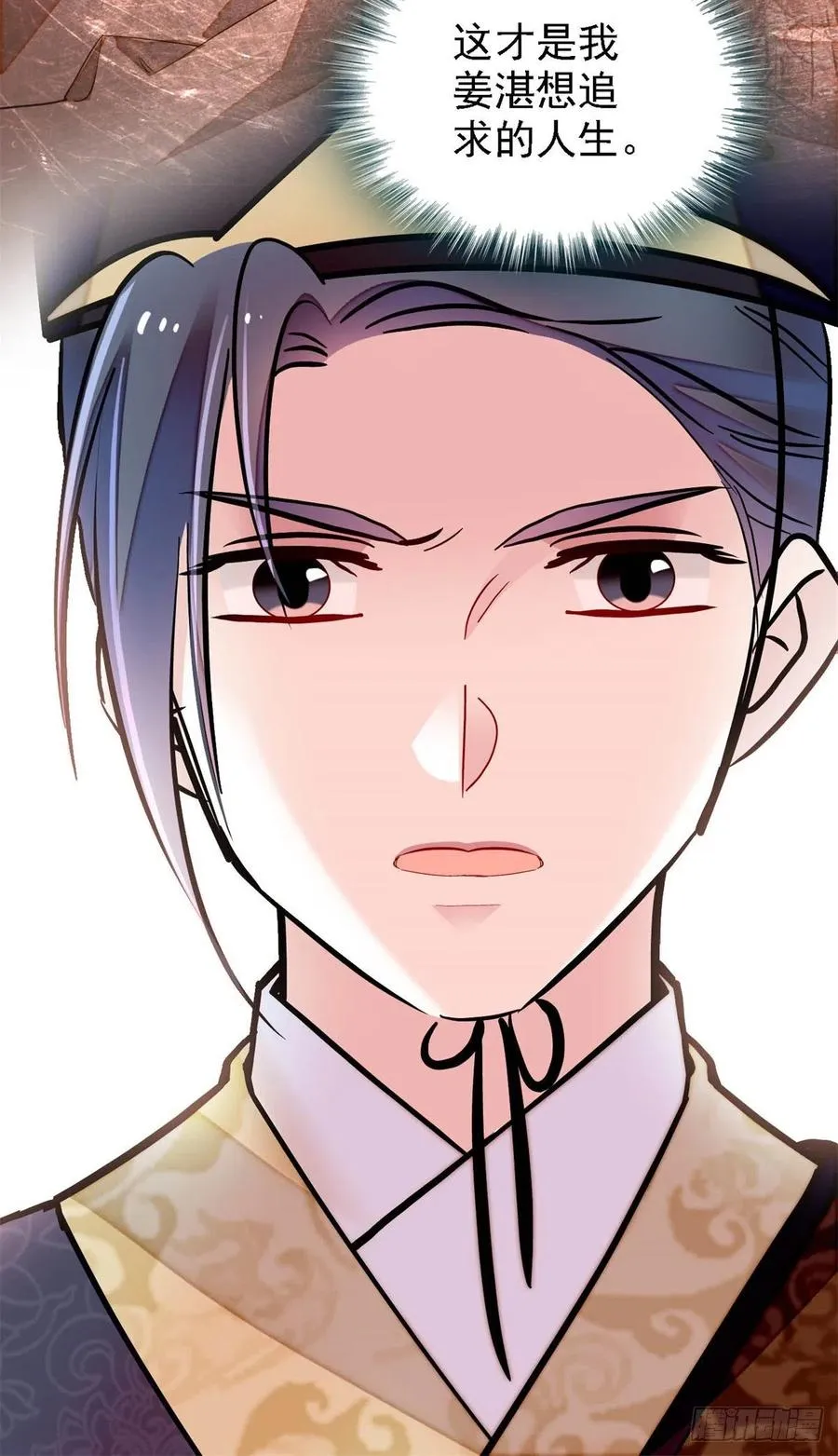 第184话长得好看的男人都有毒 第36页