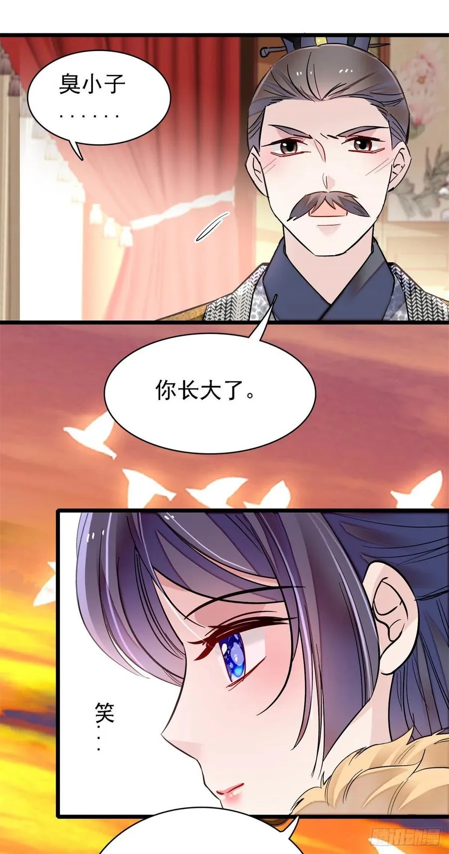 第184话长得好看的男人都有毒 第38页