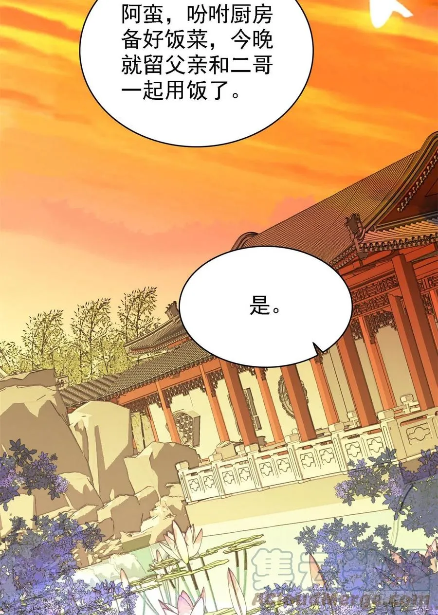 第184话长得好看的男人都有毒 第39页