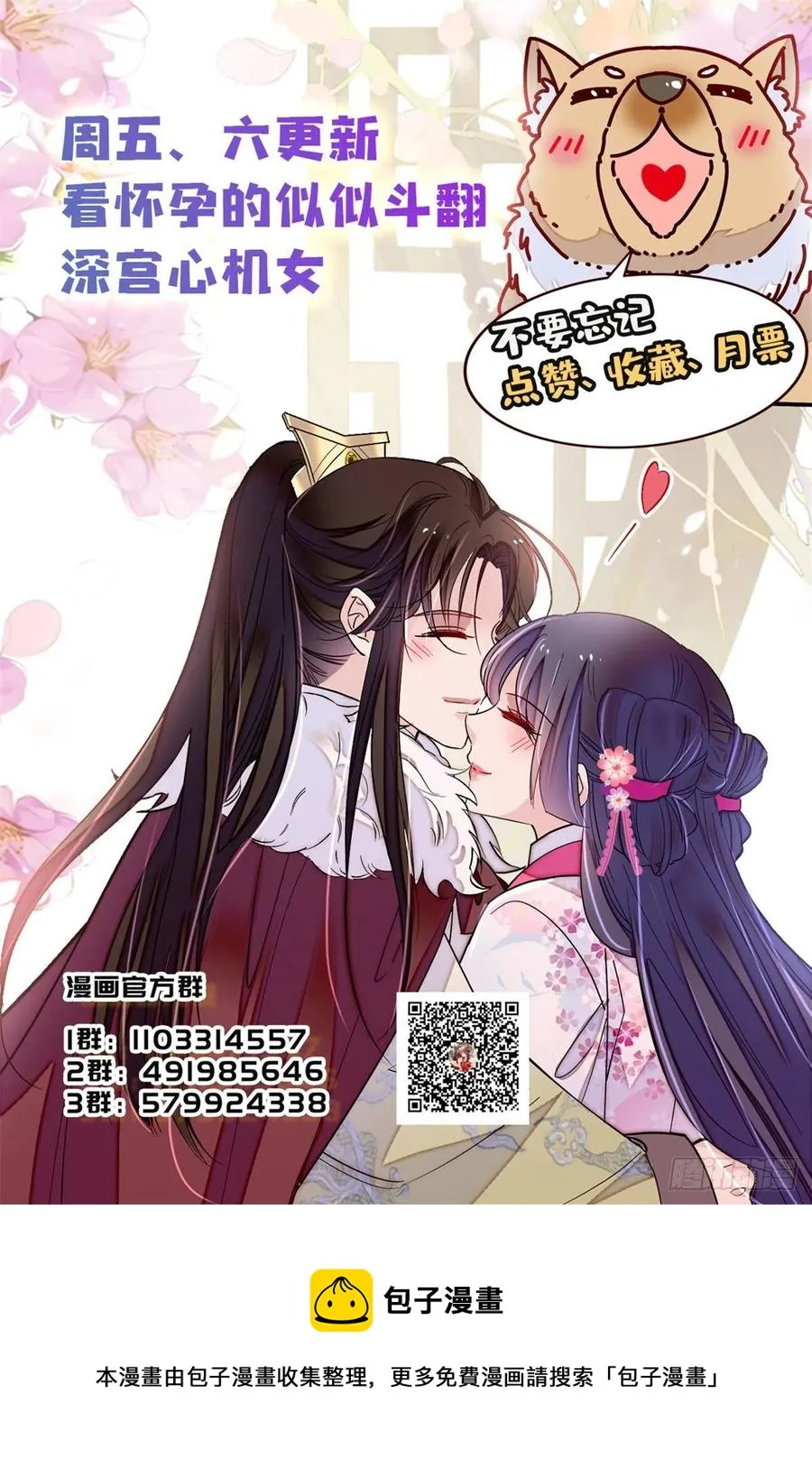 第184话长得好看的男人都有毒 第40页