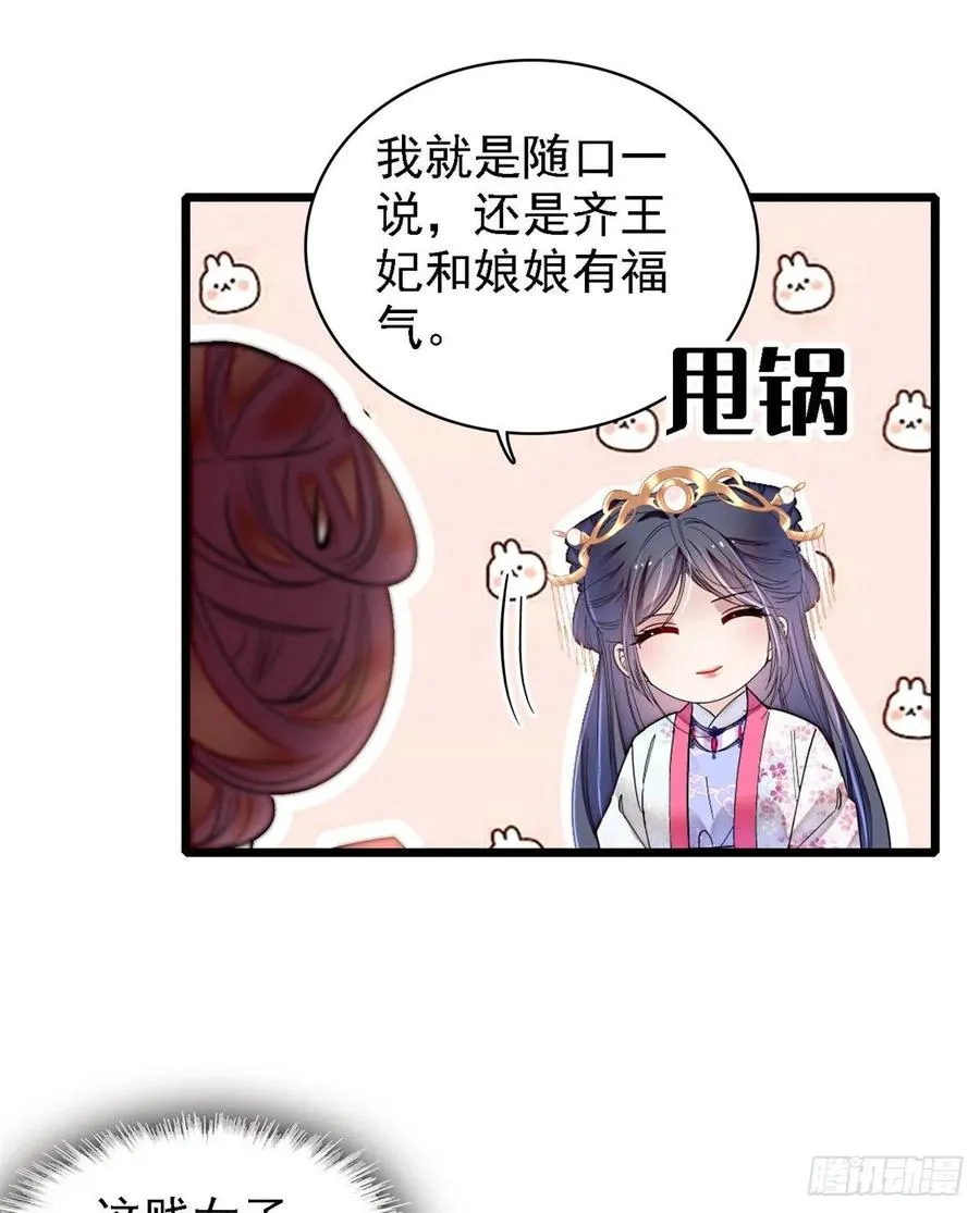 第186话 怒怼长公主！ 第5页