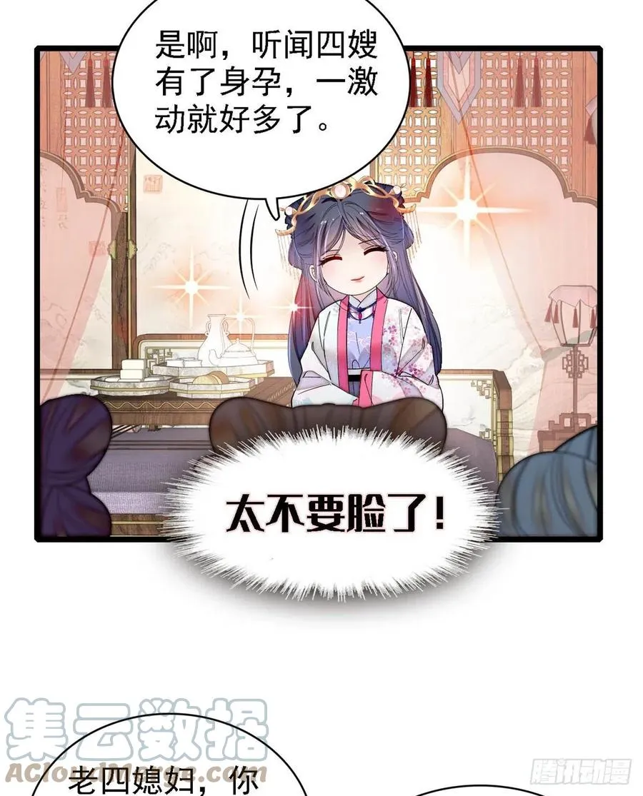 第186话 怒怼长公主！ 第7页