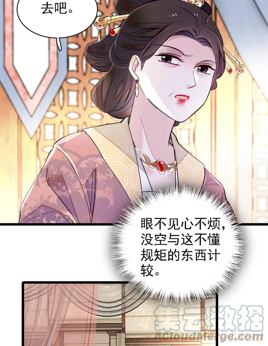 第186话 怒怼长公主！ 第10页