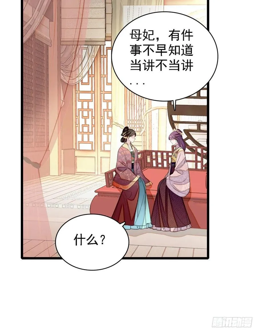 第186话 怒怼长公主！ 第11页