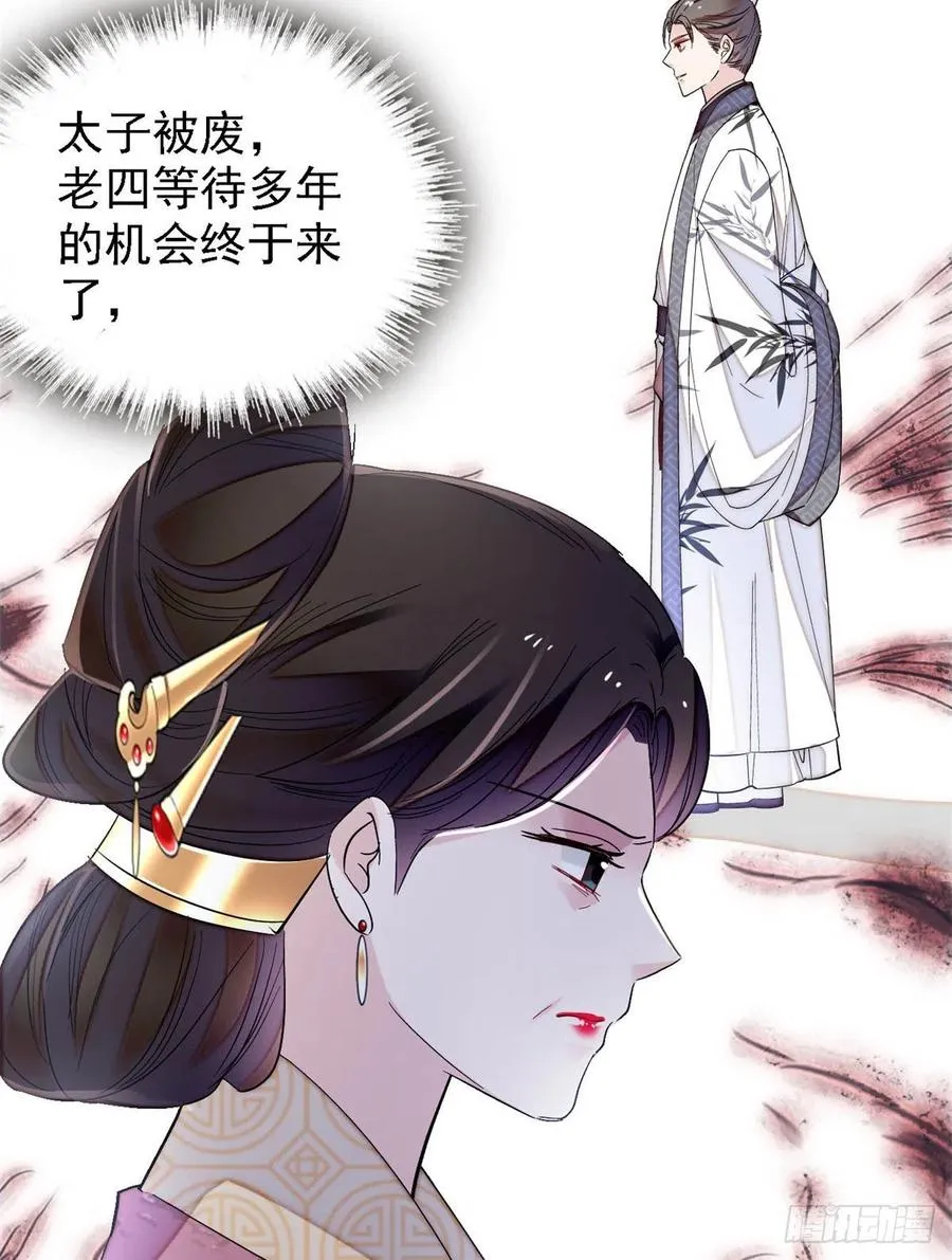 第186话 怒怼长公主！ 第15页