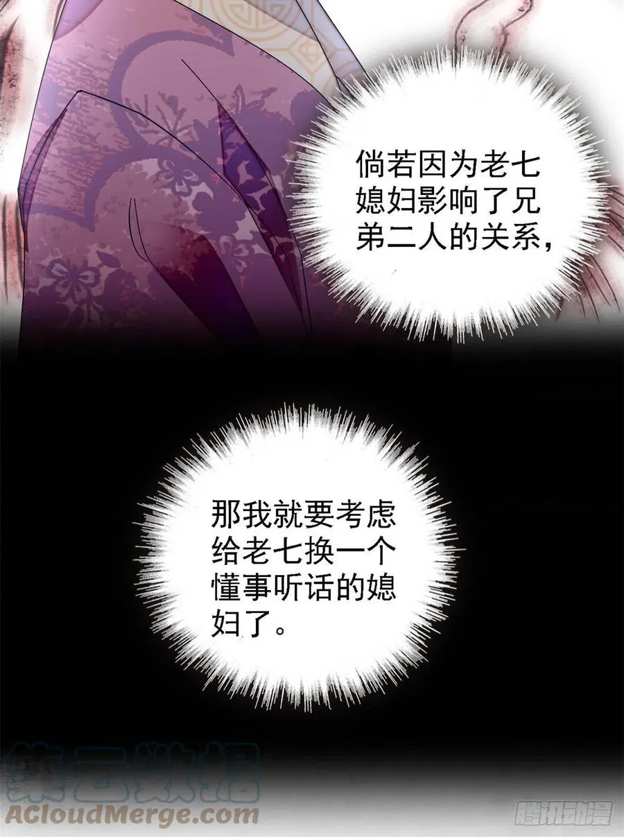第186话 怒怼长公主！ 第16页