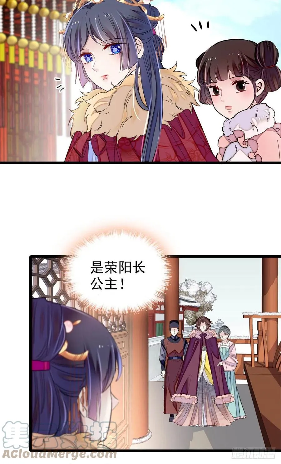 第186话 怒怼长公主！ 第19页