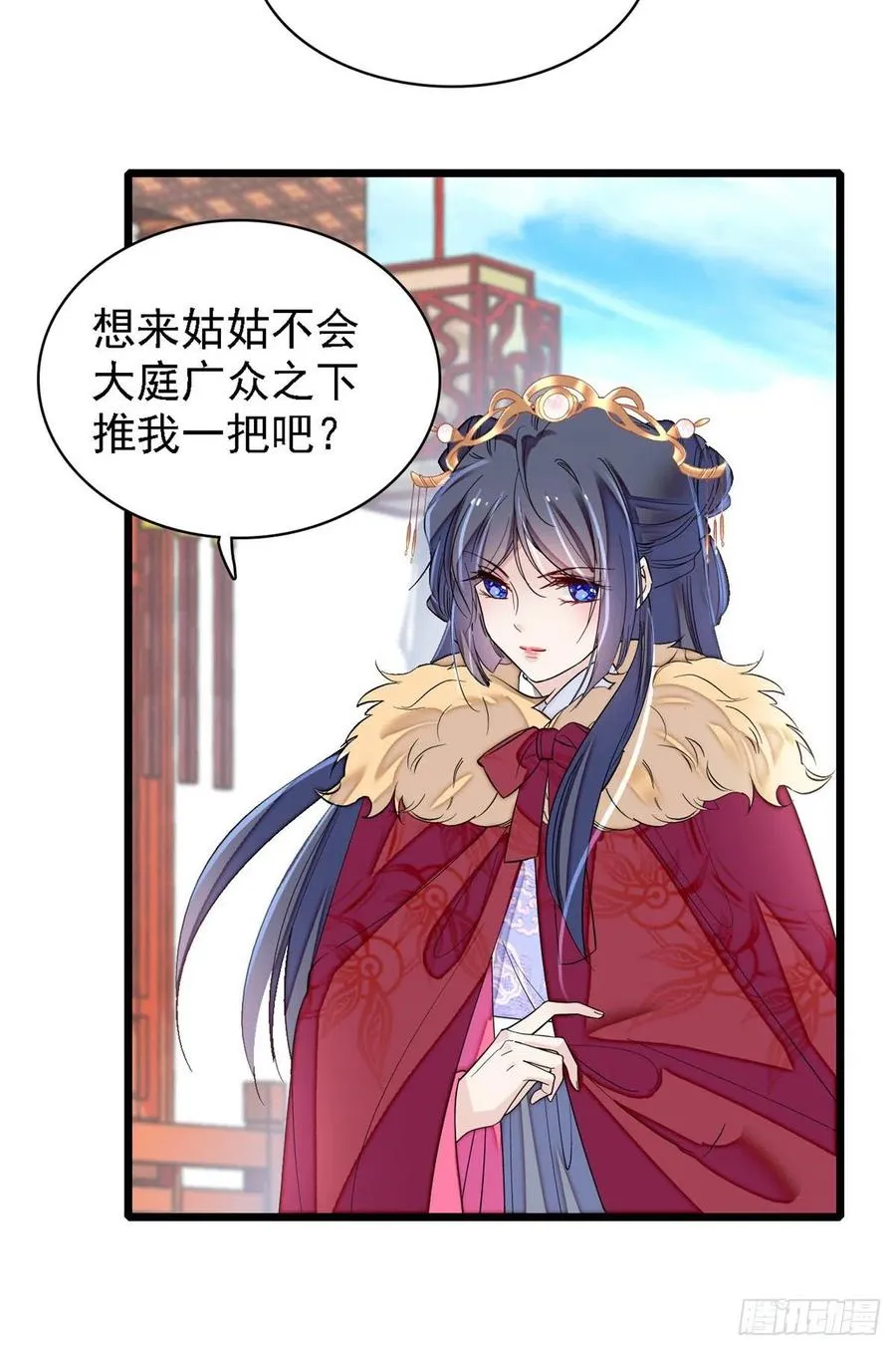 第186话 怒怼长公主！ 第21页