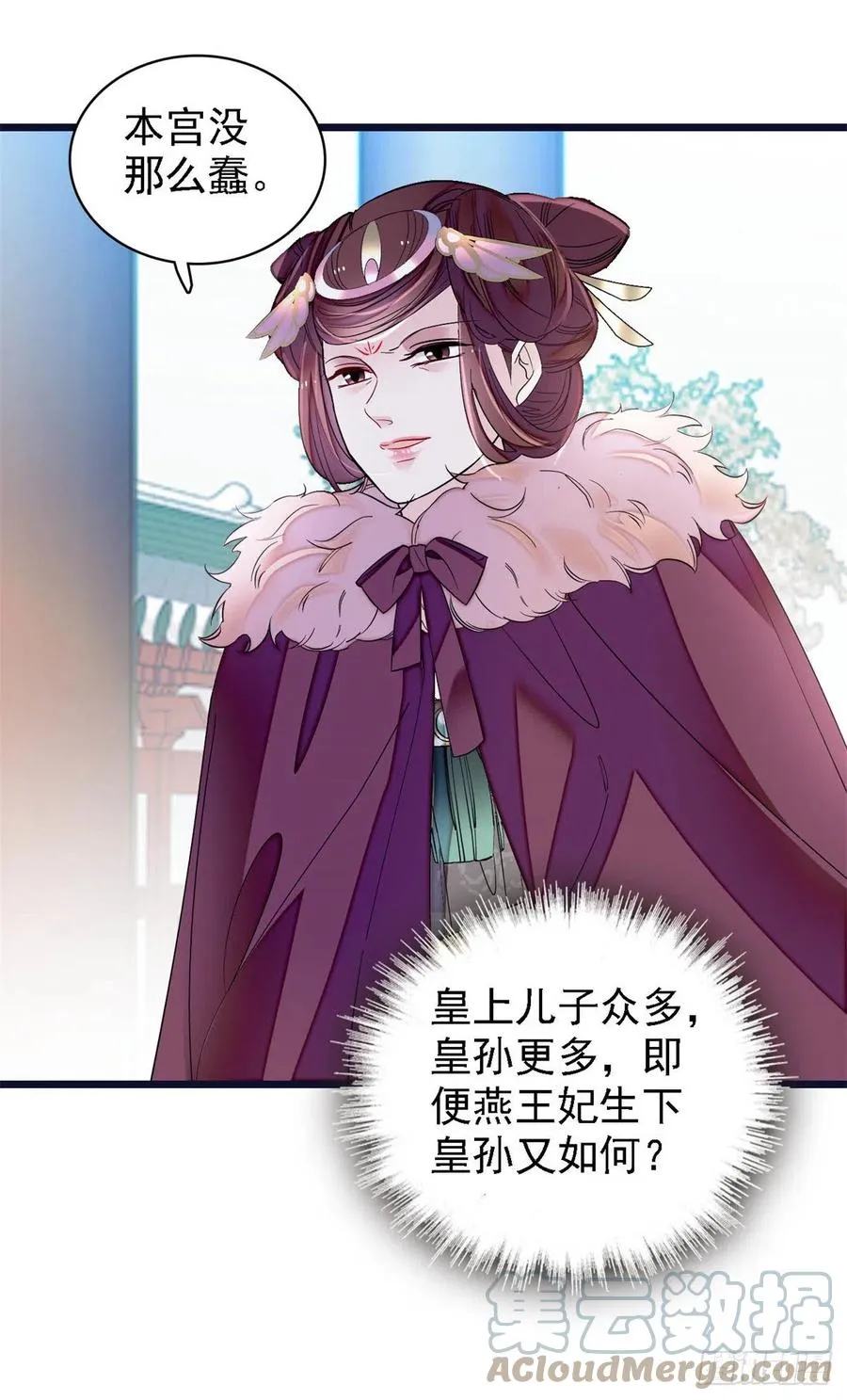 第186话 怒怼长公主！ 第22页