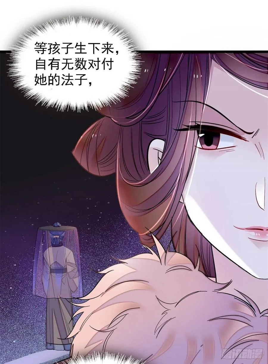 第186话 怒怼长公主！ 第23页