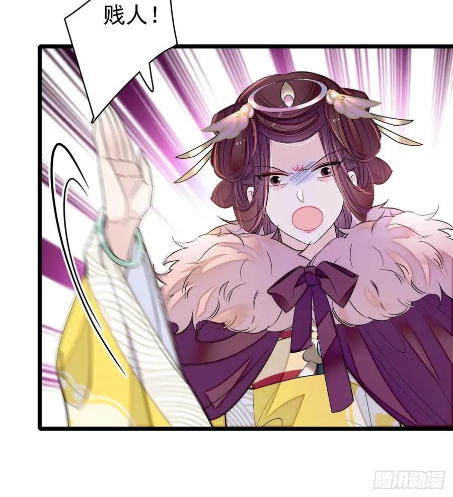 第186话 怒怼长公主！ 第29页