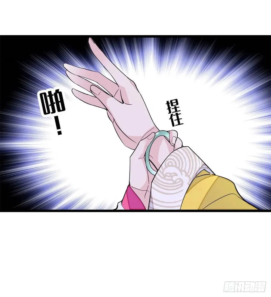 第186话 怒怼长公主！ 第30页