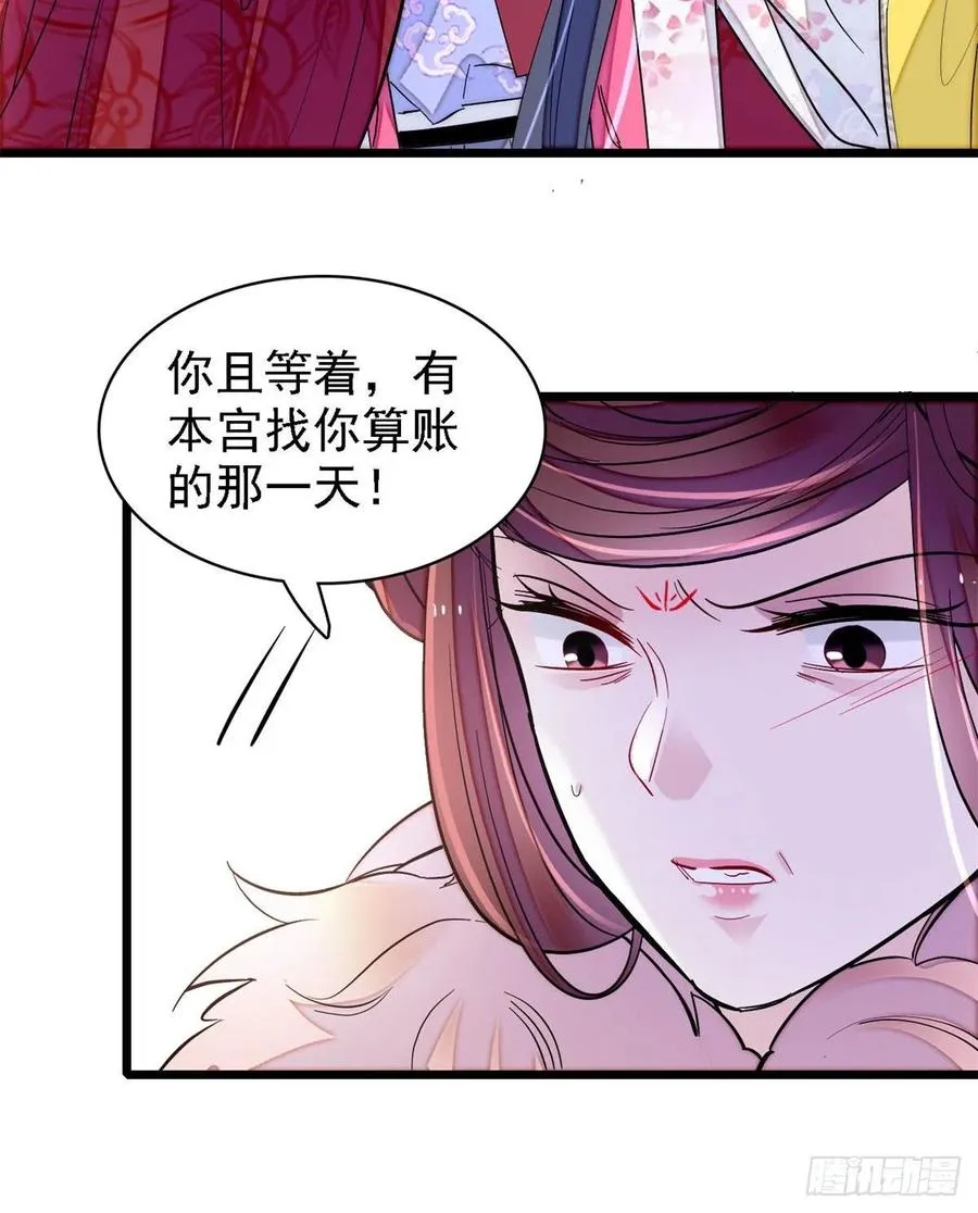 第186话 怒怼长公主！ 第32页