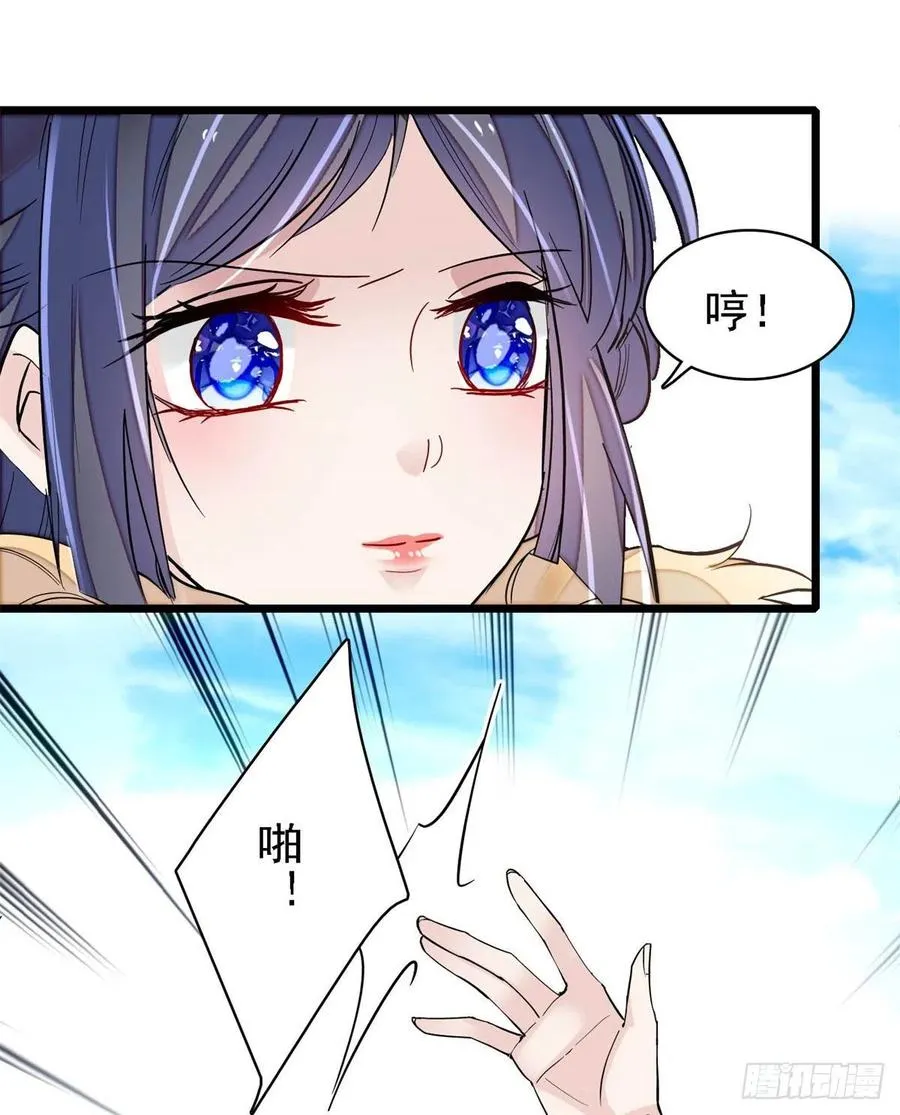 第186话 怒怼长公主！ 第33页