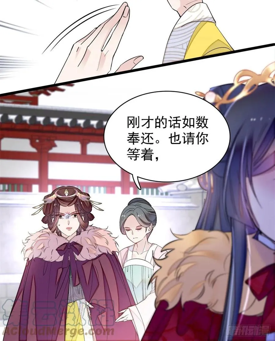 第186话 怒怼长公主！ 第34页