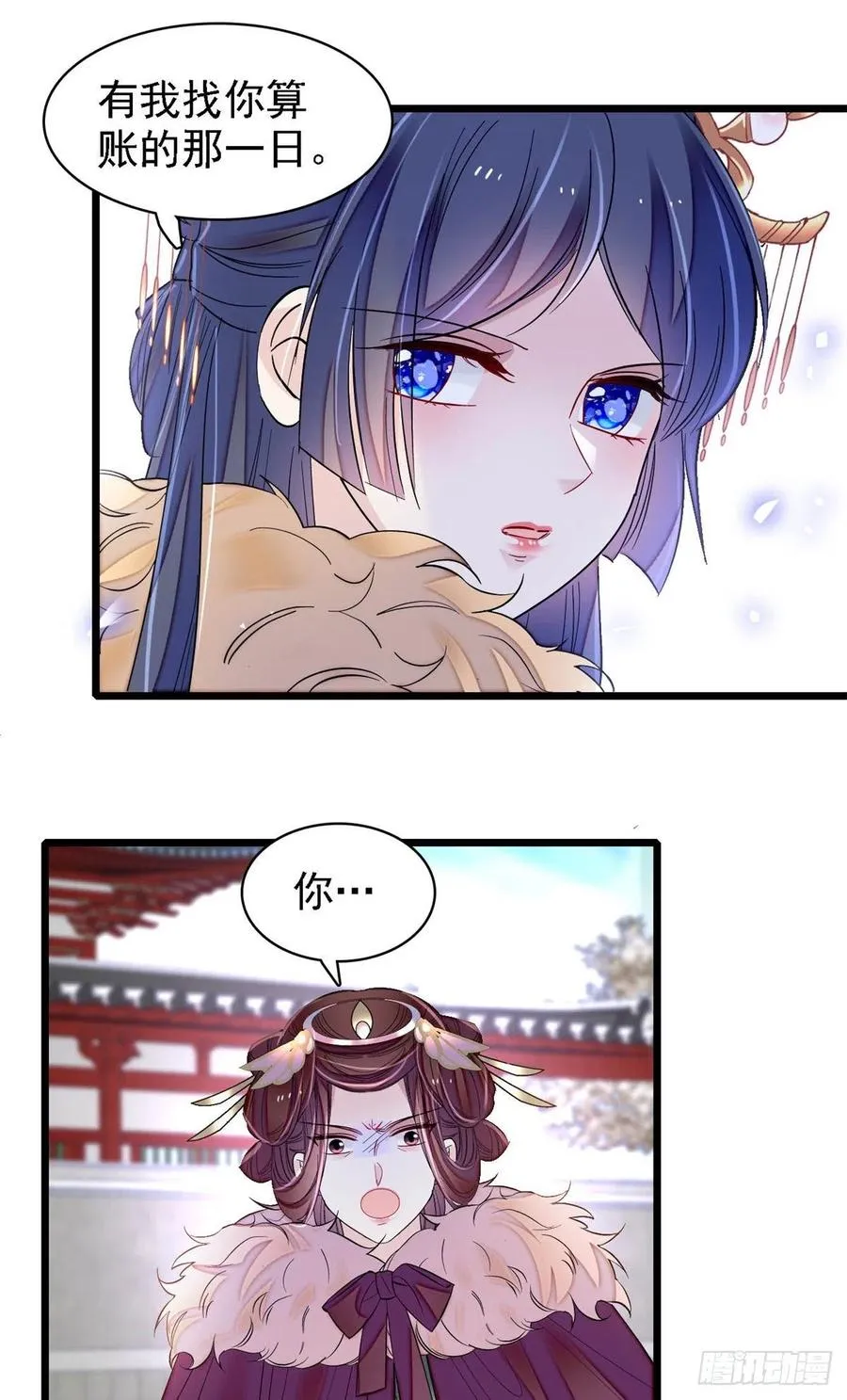 第186话 怒怼长公主！ 第35页