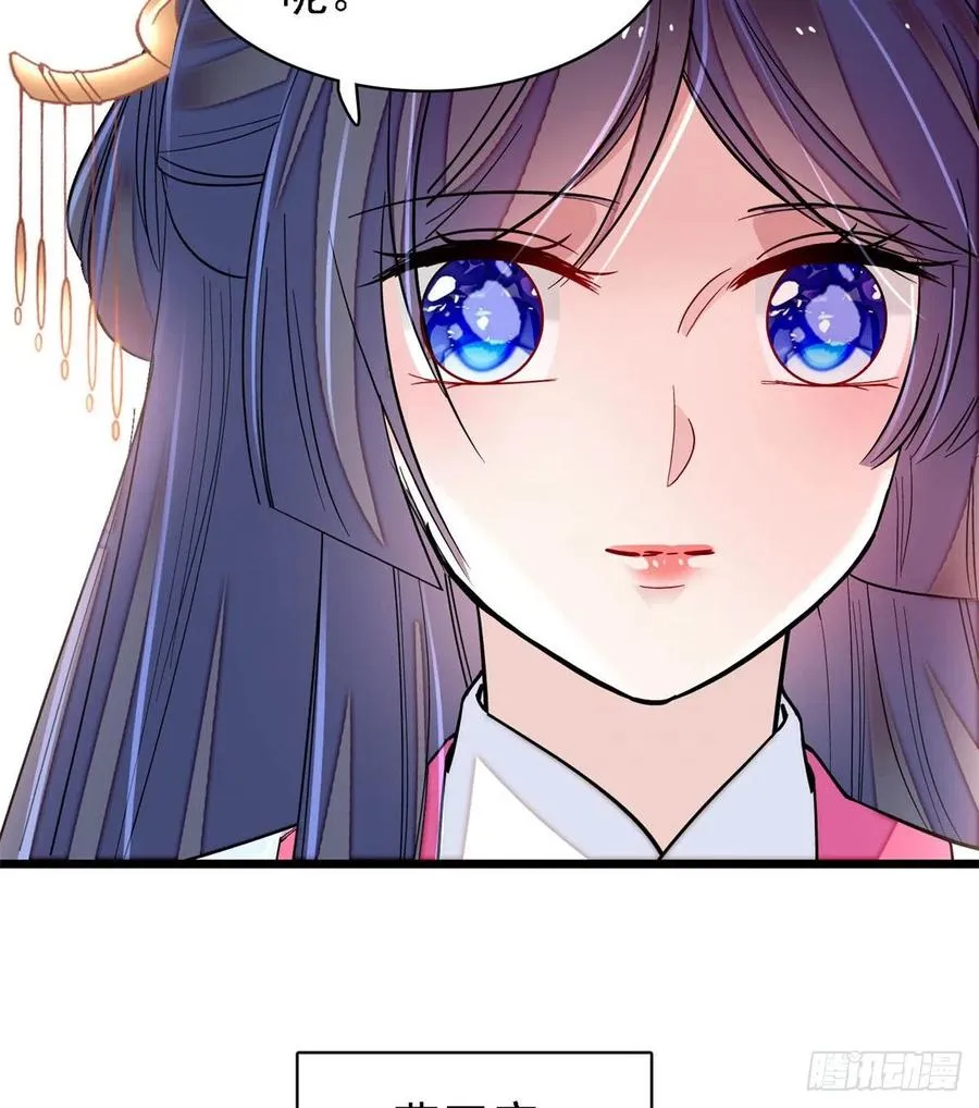第186话 怒怼长公主！ 第39页