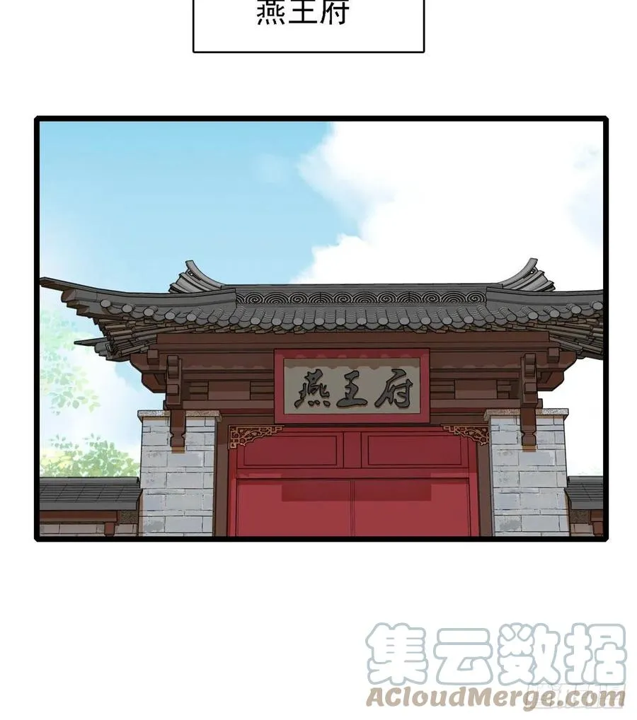第186话 怒怼长公主！ 第40页