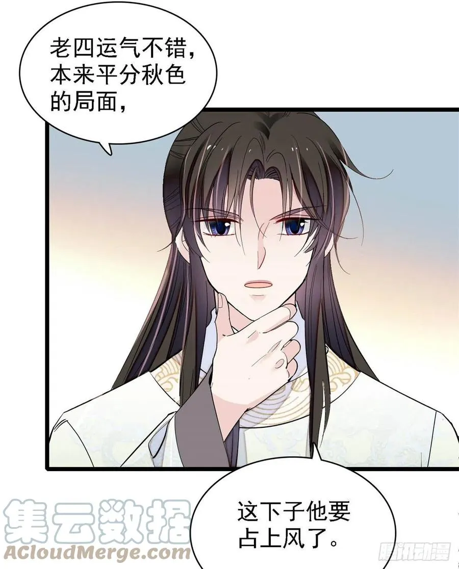 第186话 怒怼长公主！ 第43页