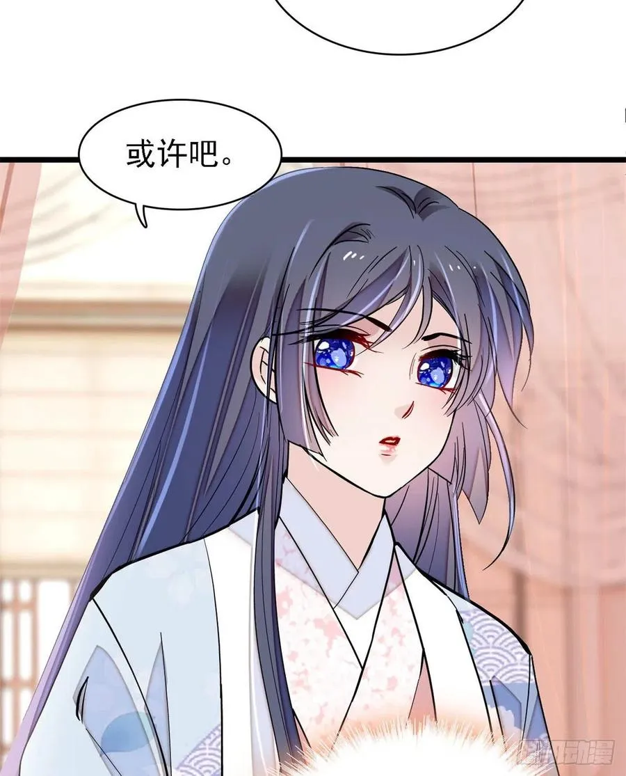 第186话 怒怼长公主！ 第44页