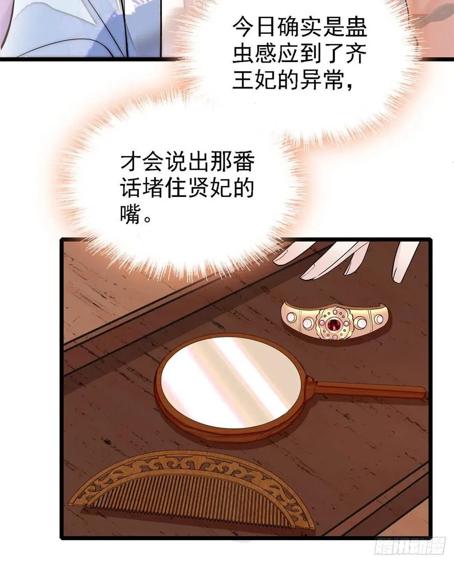 第186话 怒怼长公主！ 第45页