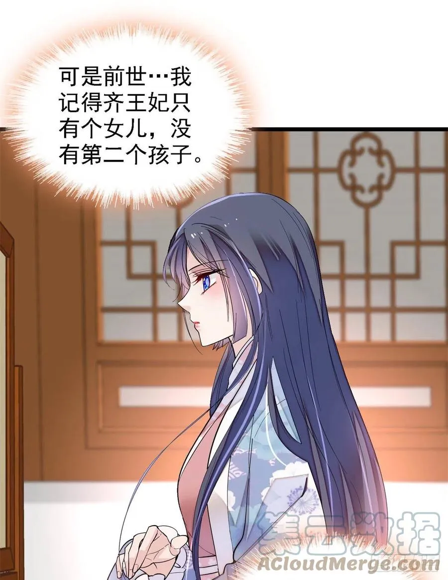 第186话 怒怼长公主！ 第46页