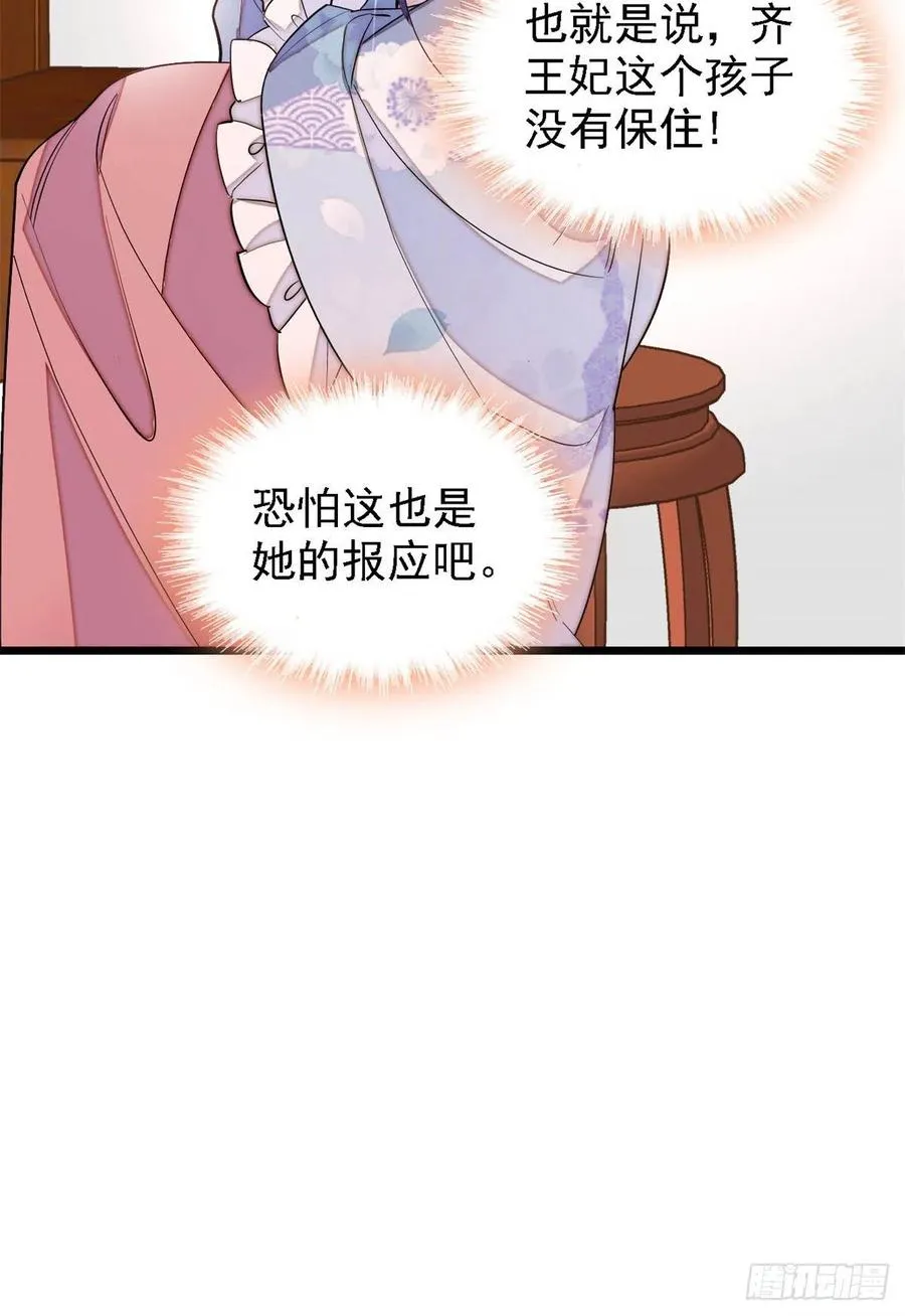 第186话 怒怼长公主！ 第47页