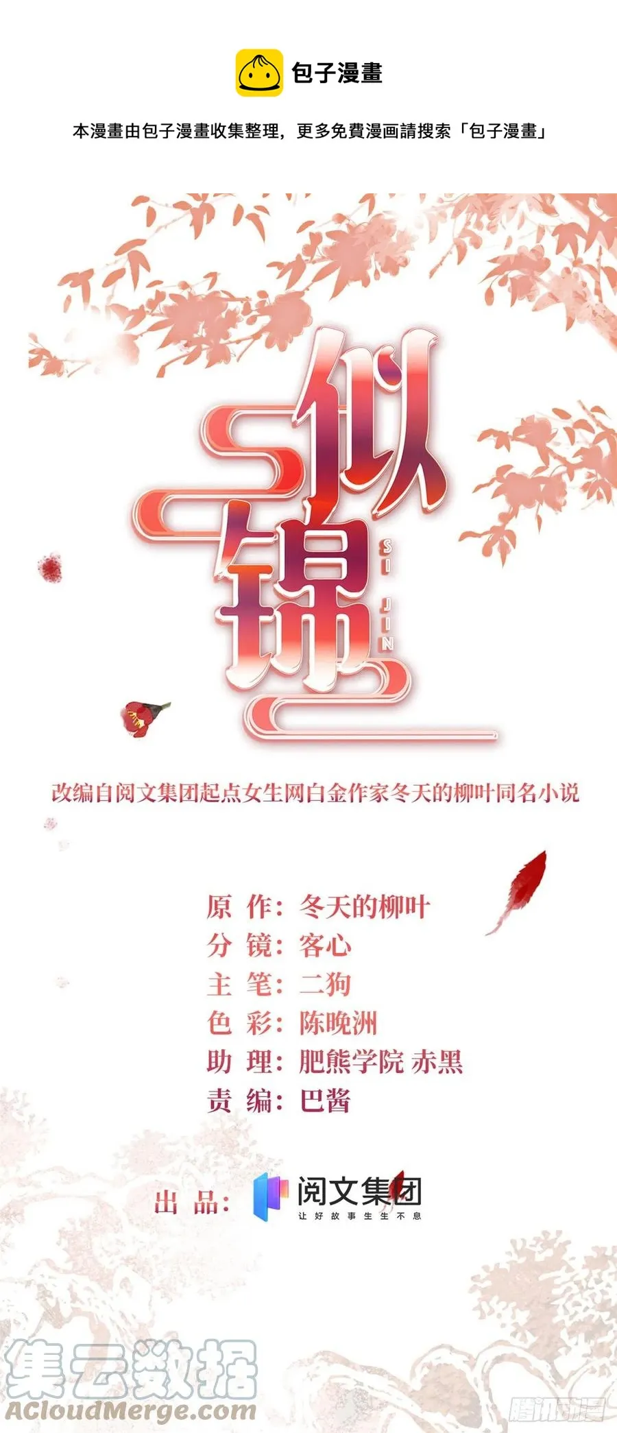 第185话我一见到四嫂就犯恶心 第1页