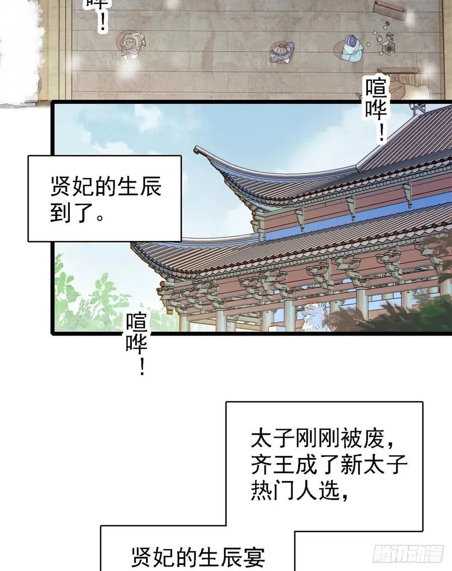 第185话我一见到四嫂就犯恶心 第3页