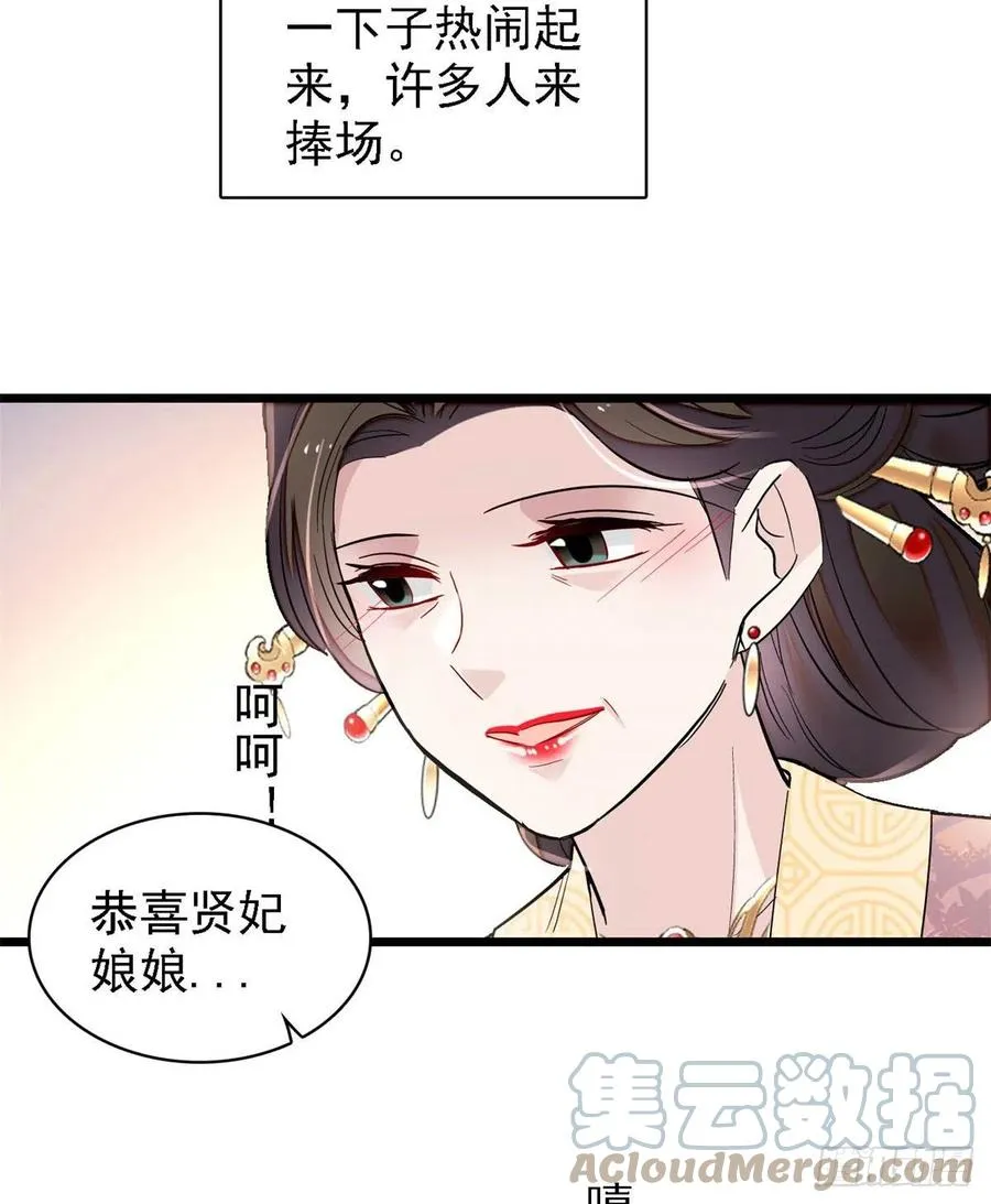 第185话我一见到四嫂就犯恶心 第4页
