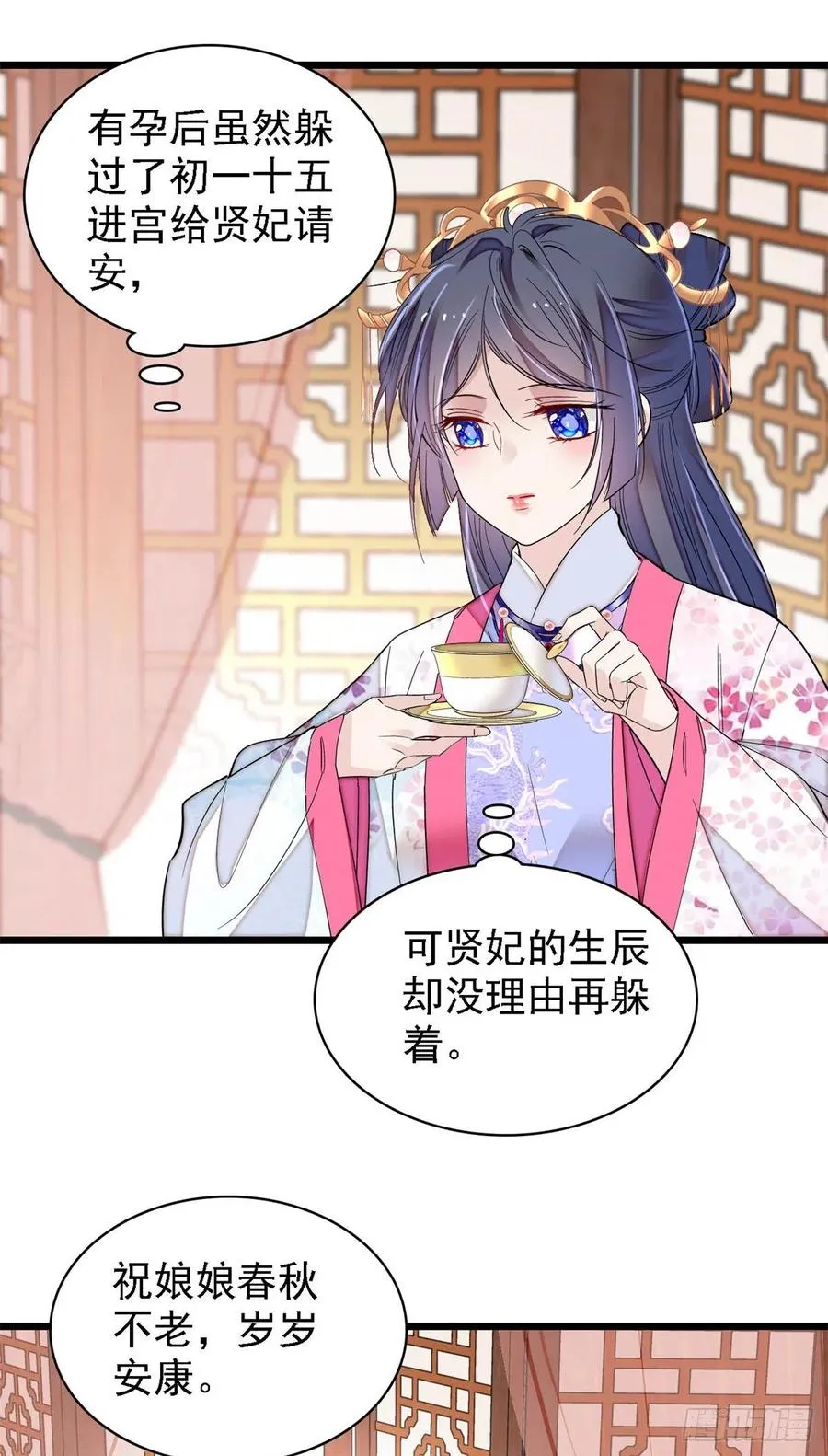 第185话我一见到四嫂就犯恶心 第6页