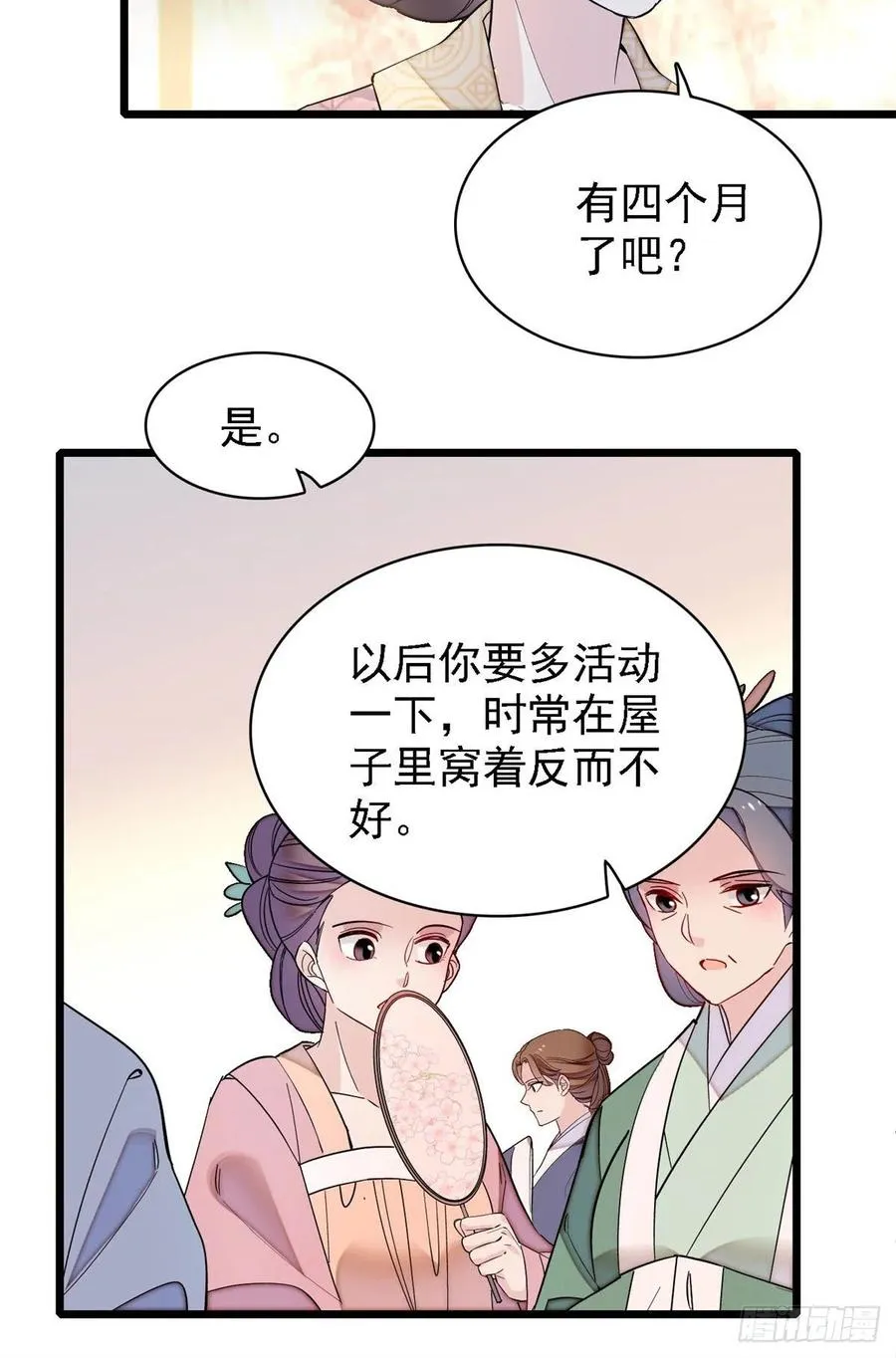 第185话我一见到四嫂就犯恶心 第8页