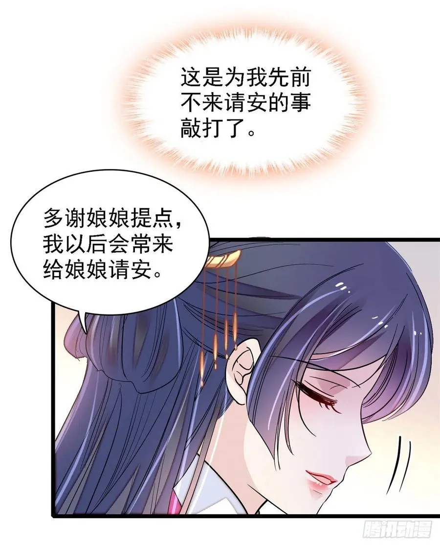 第185话我一见到四嫂就犯恶心 第9页