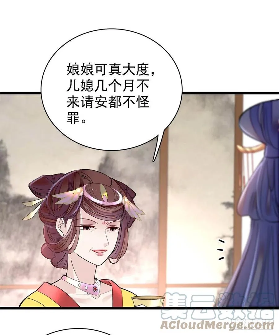 第185话我一见到四嫂就犯恶心 第10页