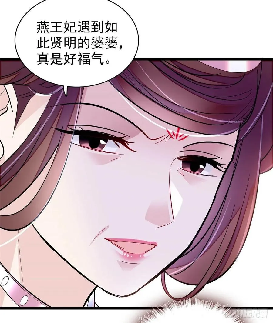 第185话我一见到四嫂就犯恶心 第11页