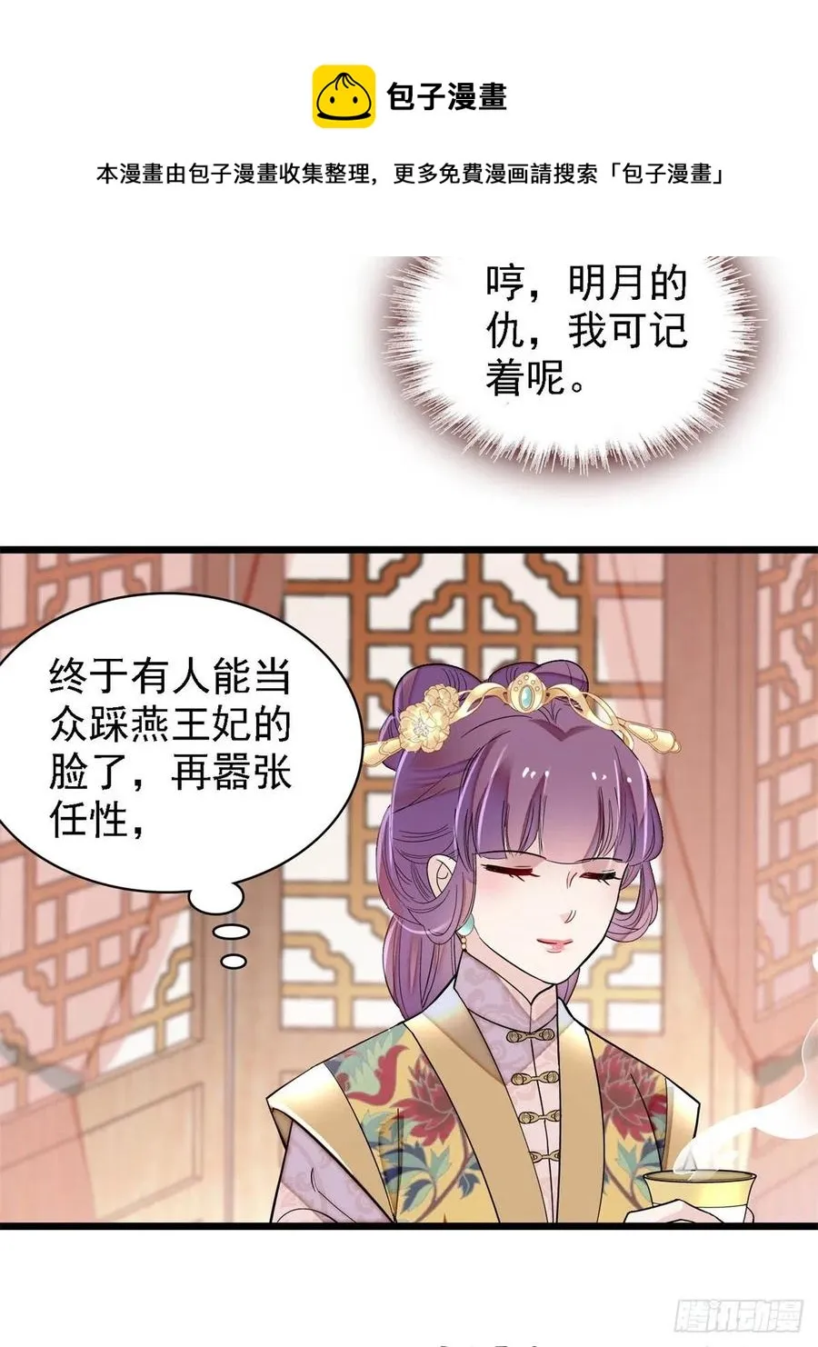 第185话我一见到四嫂就犯恶心 第12页