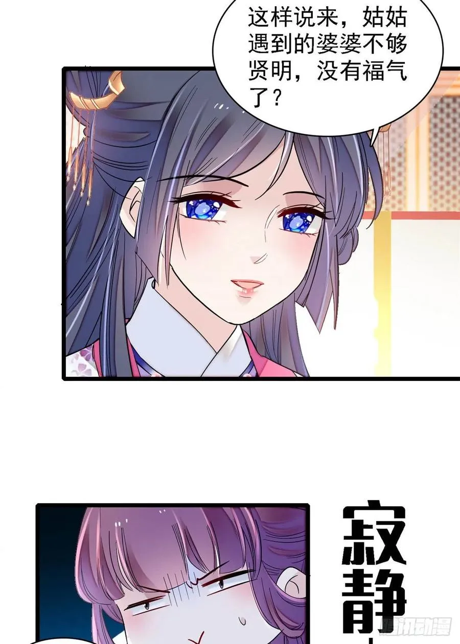 第185话我一见到四嫂就犯恶心 第14页