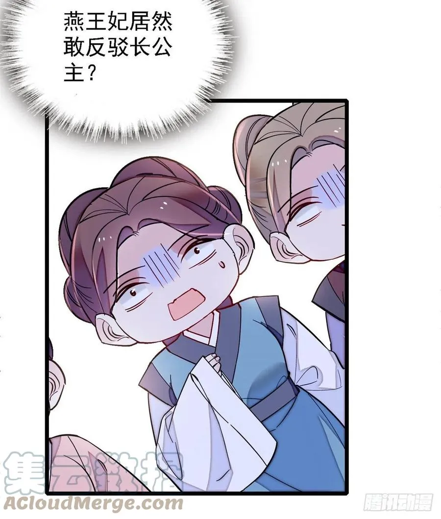 第185话我一见到四嫂就犯恶心 第16页