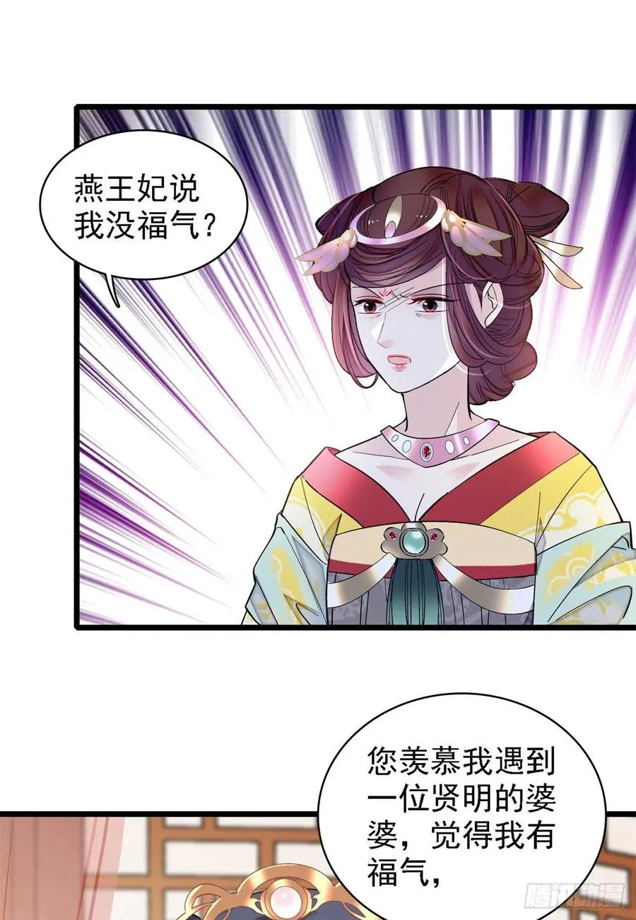 第185话我一见到四嫂就犯恶心 第17页